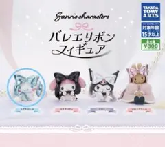 サンリオ　バレエリボンフィギュア　シナモロール 新品未使用品