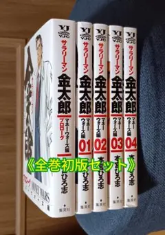 2026年最新】サラリーマン金太郎 初版の人気アイテム - メルカリ