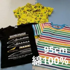 新幹線 キッズ　Tシャツ3枚セット　95〜100cm　男の子 綿100%のサムネイル