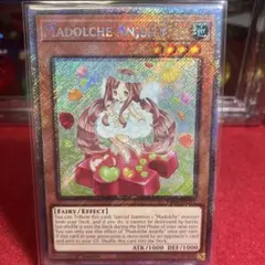 遊戯王　マドルチェ・エンジェリー (プラチナムシークレットレア)