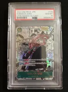 PSA10 ロロノア・ゾロ SEC スーパーパラレルコミパラ OP06-118 - メルカリ