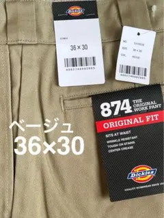 期間限定セール！【新品未使用】ディッキーズ874 ベージュ 36×30
