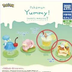ポケモンYummy!スイーツマスコット7