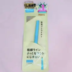 dejavu デジャヴュ密着アイライナー アッシュベージュのサムネイル
