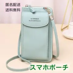 スマホポーチ ショルダーバッグ 財布 レザー調 高見え シンプル 韓国 緑