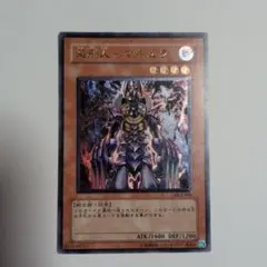 マジシャン・オブ・ブラックカオス 306-057 レリーフ アルティメット