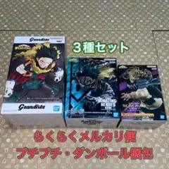 僕のヒーローアカデミア　フィギュア　緑谷出久　トガヒミコ　３種セット