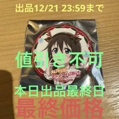 2025年最新】桜坂しずくの人気アイテム - メルカリ