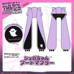 未開封 QOOZA × メイドインアビス コラボ ファプタファーハット
