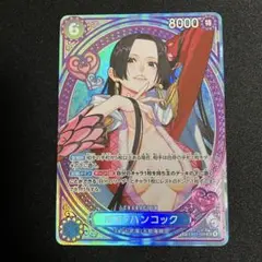 ボア・ハンコック　EB03-026 SP パラレル