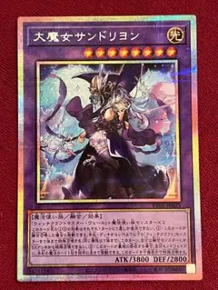 2026年最新】大魔女サンドリヨン プリズマの人気アイテム - メルカリ