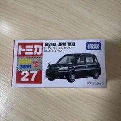 2025年最新】ジャパンタクシーの人気アイテム - メルカリ