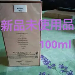 本日限定価格ALLURE CHANEL Eau de Parfum　100ml