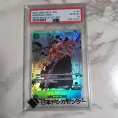 ロロノア・ゾロ SEC スーパーパラレル(コミパラ) OP06-118