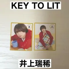 KEY TO LIT 井上瑞稀 ザテレビジョン メロかるた