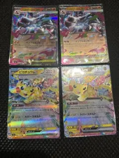 ポケモンカードゲーム メガリザードンXex ピカチュウex 8枚セット　美品