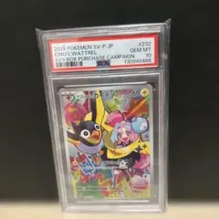 2026年最新】ナンジャモ カイデンの人気アイテム - メルカリ