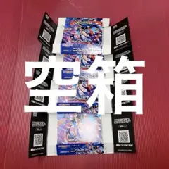 ニンジャスピナー　空箱