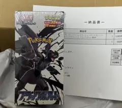 ポケセン産　新品未開封シュリンク付き　ブラックボルトデラックスBOX 1BOX