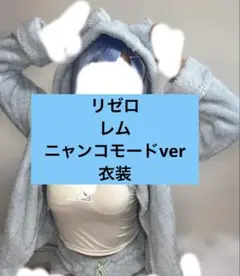 ゆ様 リクエスト 2点 まとめ商品