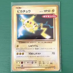 ポケモンパン ポケモンカード ピカチュウ プロモカード
