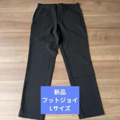 新品 FootJoy パンツ ブラック Lサイズ フットジョイのサムネイル