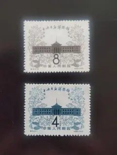中国切手 J-63 中国切手展 2種完 NH未使用品 - メルカリ