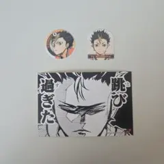 ハイキュー 西谷 ステッカー