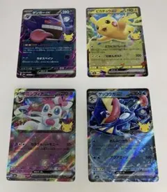 30周年 セレブレーション ポケモンカード RR 5枚セット ホログラム仕様