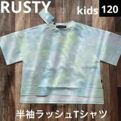 ラッシュT シャツ ブルー タイダイ 120 ストレッチ UVカット 水陸両用のサムネイル