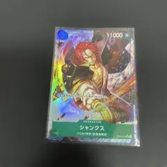 ワンピース カードゲーム シャンクス ST16-004 SRパラレル