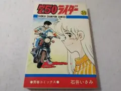 2026年最新】750ナナハンライダーの人気アイテム - メルカリ