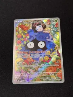 エリカのモンジャラ MEGA スタートデッキ100 バトルコレクション 743