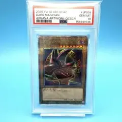 【PSA10】遊戯王 ブラックマジシャン 25th QCAC-JP018