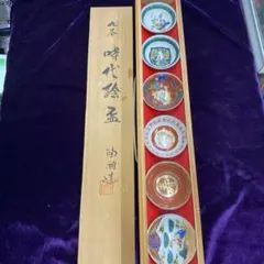 九谷焼 陶雅造 九谷庄三 九谷永楽 八郎 九谷木米 角福 6客揃 壁掛け 共箱付