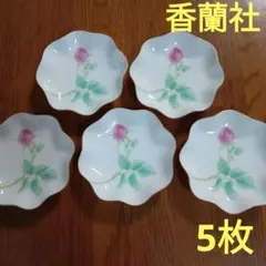 値下げ　美品　香蘭社　 銘々皿 　5枚　 金彩 花　小皿　薔薇　皿　フリルのサムネイル
