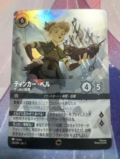 2026年最新】ティンカーベル エンチャンテッドの人気アイテム - メルカリ