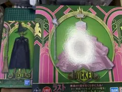 一番くじ　ウィキッド　A賞　ラストワン賞　セット