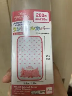 未使用　ディズニープリンセス ランドセルカバー