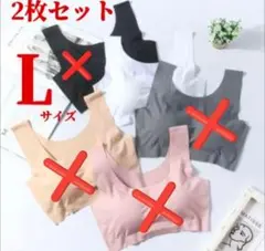 シームレスブラ　ノンワイヤーブラ　ナイトブラ　スポーツブラ　Lサイズ　 ホワイト