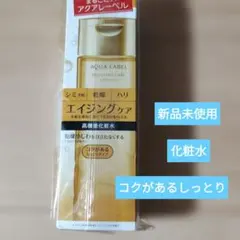 アクアレーベル バウンシングケア ローション RM 化粧水