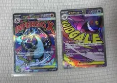 ポケモンカード リザードンMA＆ゲンガーMAセット