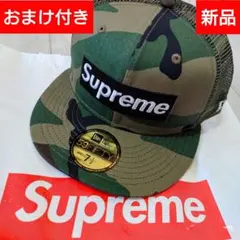 オマケ付 新品 迷彩柄 Supreme BOX logo NewEra キャップ