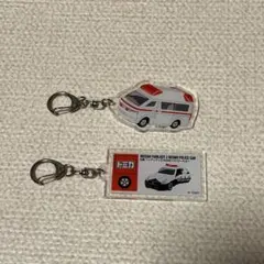 トミカ アクリルキーホルダー 2個セット 警察車両 パトカー 救急車