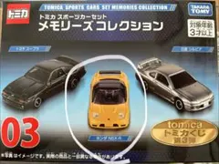 タカラトミー NSX-R ミニカー