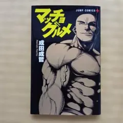 宮田和幸 DVD 格闘技 ボディメイキング - メルカリ