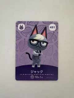 ジャック amiiboカード あつまれどうぶつの森