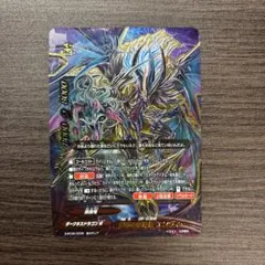 黒炎をまとう竜　オグマ　SEC 黒炎をまとう竜 オグマ(DZ-BT12/SEC05) | SEC | ドラゴンスター