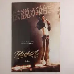 映画　Michael マイケル　チラシ　フライヤー