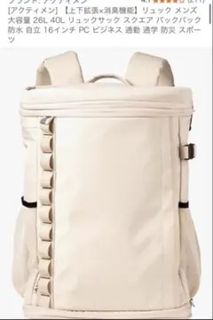 無印良品 撥水リップストップリュックサック オフ白 23L | Mercari